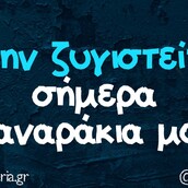 Οι Μεγάλες Αλήθειες της Τρίτης 2/1/2024