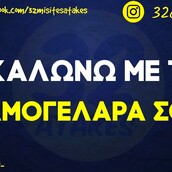 Οι Μεγάλες Αλήθειες της Τετάρτης 10/1/2024