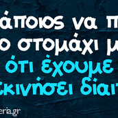 Οι Μεγάλες Αλήθειες της Παρασκευής 12/1/2024