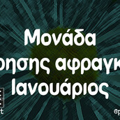 Οι Μεγάλες Αλήθειες της Τρίτης 16/1/2024