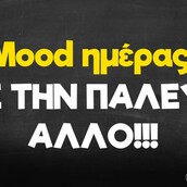 Οι Μεγάλες Αλήθειες της Δευτέρας 15/1/2024
