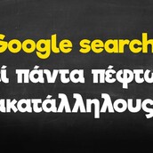 Οι Μεγάλες Αλήθειες της Τρίτης 23/1/2024