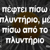 Οι Μεγάλες Αλήθειες της Δευτέρας 5/2/2024
