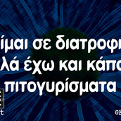 Οι Μεγάλες Αλήθειες της Δευτέρας 5/2/2024