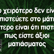 Οι Μεγάλες Αλήθειες της Παρασκευής 9/2/2024