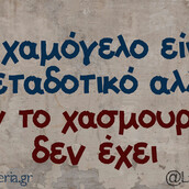 Οι Μεγάλες Αλήθειες της Δευτέρας 12/2/2024