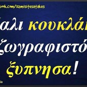Οι Μεγάλες Αλήθειες της Τρίτης 13/2/2024