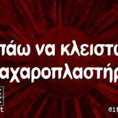 Οι Μεγάλες Αλήθειες της Παρασκευής 1/3/2024