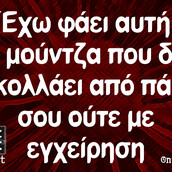 Οι Μεγάλες Αλήθειες της Παρασκευής 8/3/2024