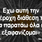 Οι Μεγάλες Αλήθειες της Παρασκευής 8/3/2024
