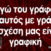 Οι Μεγάλες Αλήθειες της Τρίτης 19/3/2024