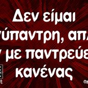 Οι Μεγάλες Αλήθειες της Τετάρτης 20/3/2024