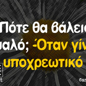 Οι Μεγάλες Αλήθειες της Πέμπτης 28/3/2024