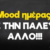 Οι Μεγάλες Αλήθειες της Τρίτης16/4/2024