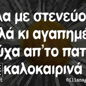 Οι Μεγάλες Αλήθειες της Τρίτης 30/4/2024