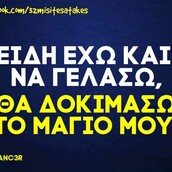Οι Μεγάλες Αλήθειες της Πέμπτης 16/5/2024
