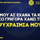 Οι Μεγάλες Αλήθειες της Τετάρτης 5/6/2024