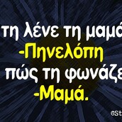 Οι Μεγάλες Αλήθειες της Τετάρτης 12/6/2024