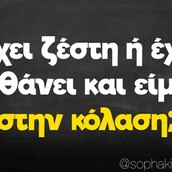 Οι Μεγάλες Αλήθειες της Τρίτης 25/6/2024