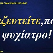 Οι Μεγάλες Αλήθειες της Τετάρτης 17/7/2024