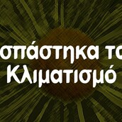 Οι Μεγάλες Αλήθειες της Τετάρτης 24/7/2024