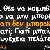 Οι Μεγάλες Αλήθειες της Πέμπτης 22/8/2024