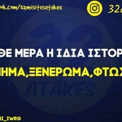 Οι Μεγάλες Αλήθειες της Τετάρτης 6/9/2024