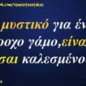 Οι Μεγάλες Αλήθειες της Τρίτης 6/9/2024