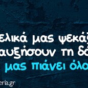 Οι Μεγάλες Αλήθειες της Τετάρτης 18/9/2024
