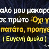 Οι Μεγάλες Αλήθειες της Δευτέρας 23/9/2024