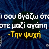 Οι Μεγάλες Αλήθειες της Τετάρτης 9/10/2024