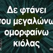 Οι Μεγάλες Αλήθειες της Παρασκευής 10/11/2024