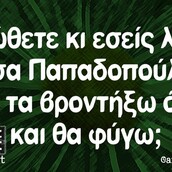 Οι Μεγάλες Αλήθειες της Παρασκευής 29/11/2024