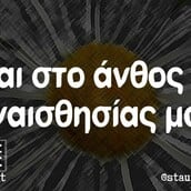 Οι Μεγάλες Αλήθειες της Τετάρτης 27/11/2024
