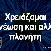 Οι Μεγάλες Αλήθειες της Τρίτης 26/11/2024