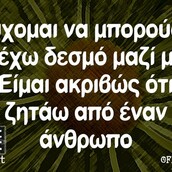 Οι Μεγάλες Αλήθειες της Πέμπτης 28/11/2024