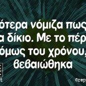 Οι Μεγάλες Αλήθειες της Δευτέρας 25/11/2024