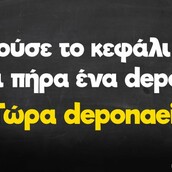 Οι Μεγάλες Αλήθειες της Τετάρτης 4/12/2024