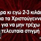 Οι Μεγάλες Αλήθειες της Δευτέρας 9/12/2024