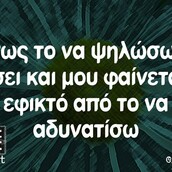 Οι Μεγάλες Αλήθειες της Τετάρτης 8/1/2025