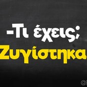 Οι Μεγάλες Αλήθειες της Παρασκευής 10/1/2025