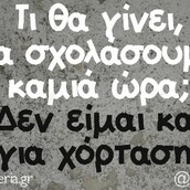 Οι Μεγάλες Αλήθειες της Πέμπτης 16/1/2025