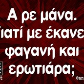 Οι Μεγάλες Αλήθειες της Πέμπτης 23/1/2025