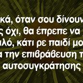 Οι Μεγάλες Αλήθειες της Παρασκευής 24/1/2025