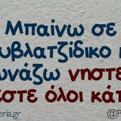 Οι Μεγάλες Αλήθειες της Τετάρτης 29/1/2025