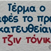 Οι Μεγάλες Αλήθειες της Δευτέρας 10/2/2025