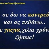 Οι Μεγάλες Αλήθειες της Πέμπτης 13/2/2025