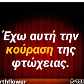 Οι Μεγάλες Αλήθειες της Παρασκευής 21/2/2025