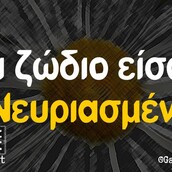 Οι Μεγάλες Αλήθειες της Παρασκευής 21/2/2025
