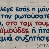 Οι Μεγάλες Αλήθειες της Τετάρτης 5/3/2025